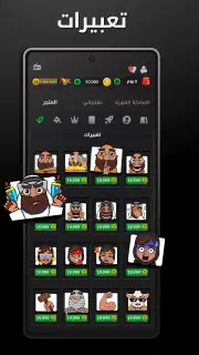 Tarneeb & Syrian Tarneeb 41 screenshot 5