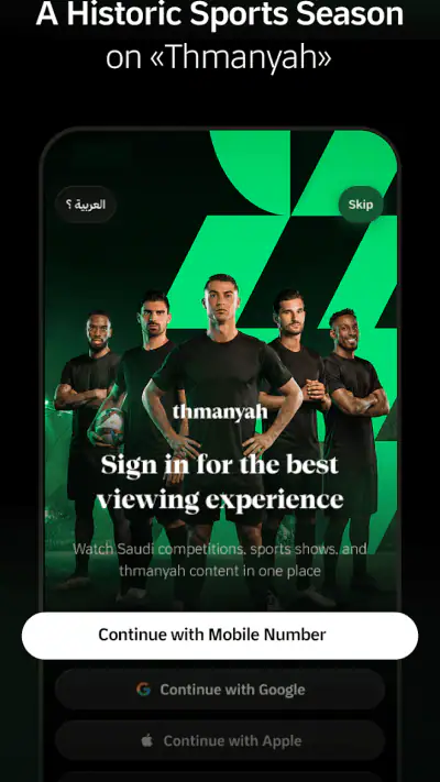 Thmanyah screenshot 1