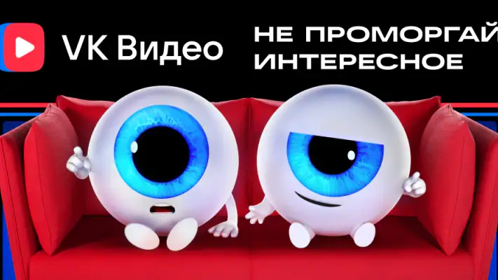 VK Видео: кино, мультики и шоу screenshot 1