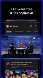 VK Видео: кино, мультики и шоу screenshot