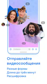 VK Мессенджер: Общение, звонки screenshot