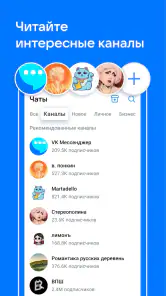 VK Мессенджер: Общение, звонки screenshot