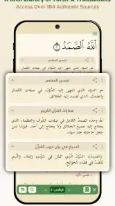 Wahy (Holy Quran) screenshot