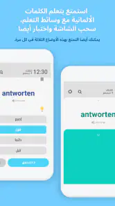 WordBit ألمانية screenshot