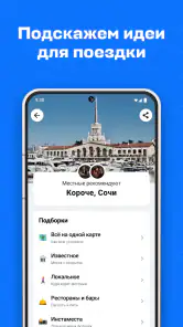 Авиасейлс — авиабилеты дешево screenshot