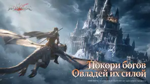 Апокалипсис: Убийца Богов screenshot 1
