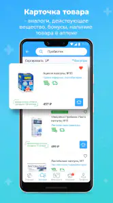 Аптека Вита — поиск лекарств screenshot