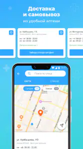 Аптека Вита — поиск лекарств screenshot