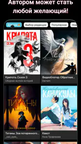 Взахлеб: книги, манга, фанфики screenshot