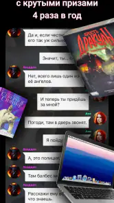 Взахлеб: книги, манга, фанфики screenshot