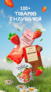 ВкусВилл: доставка продуктов screenshot