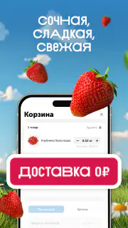 ВкусВилл: доставка продуктов screenshot 7