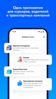 Вози Ozon screenshot 2
