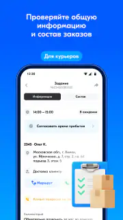 Вози Ozon screenshot 4