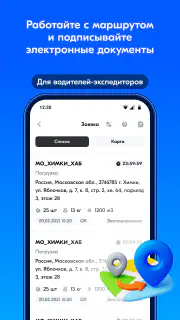 Вози Ozon screenshot 6