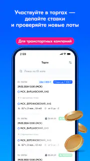 Вози Ozon screenshot 8