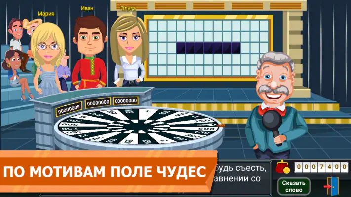 Вращайте барабан screenshot 1