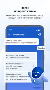 Госуслуги screenshot