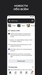 Дзен — видео, статьи, новости screenshot