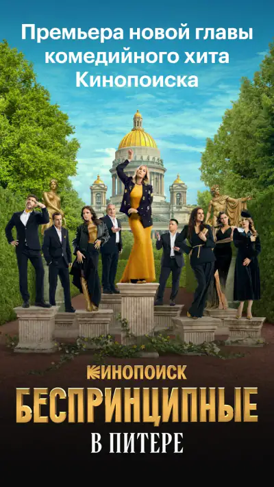Кинопоиск: кино и сериалы screenshot 1