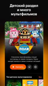 Кинопоиск: кино и сериалы screenshot
