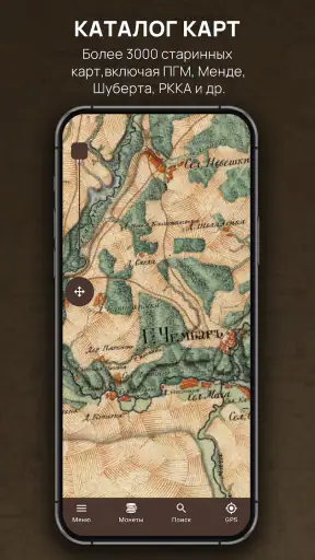 Кладоискатель - Серый Копатель screenshot 1