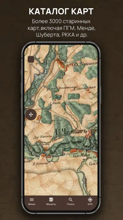 Кладоискатель - Серый Копатель screenshot 1
