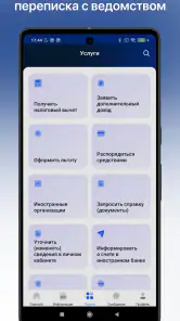 Налоги ФЛ screenshot