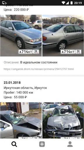 Номерограм – проверка авто screenshot 1