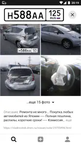 Номерограм – проверка авто screenshot