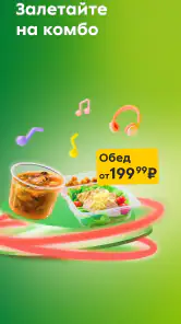 Пятёрочка: доставка продуктов screenshot