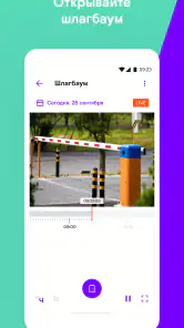 Ростелеком Ключ screenshot