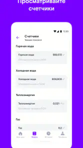 Ростелеком Ключ screenshot