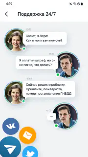 РосШтрафы: Штрафы ПДД с фото screenshot 6