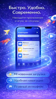ру сторе для android screenshot 1