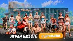 РУСЬ МОБАЙЛ: RP Онлайн ГТА screenshot 1