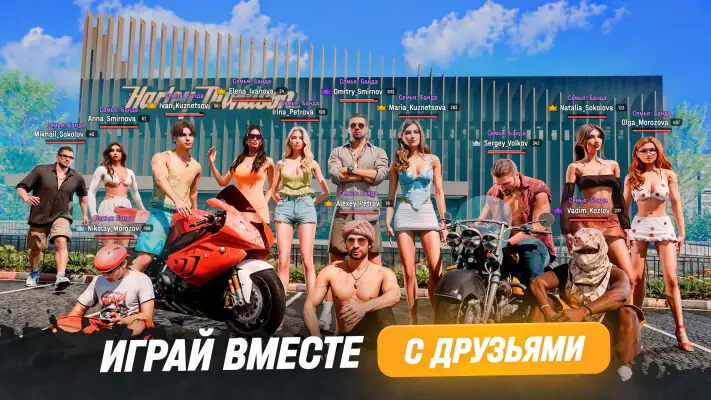 РУСЬ МОБАЙЛ: RP Онлайн ГТА screenshot 1