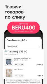 Самокат: еда и продукты на дом screenshot