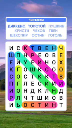 Словечки - Поиск Слов screenshot 1