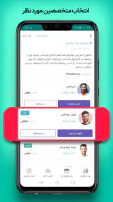 آچاره خدمات و تعمیرات در منزل screenshot