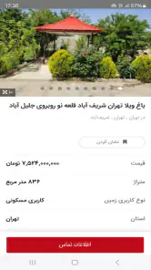 آگهی فوری screenshot
