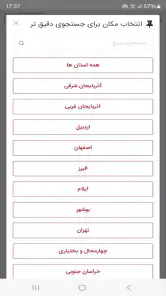 آگهی فوری screenshot