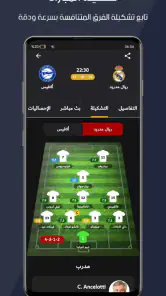 الاسطورة لبث المباريات screenshot