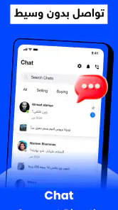 السوق المفتوح - OpenSooq screenshot