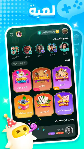 العاب و غرف دردشة :TopTop screenshot 1