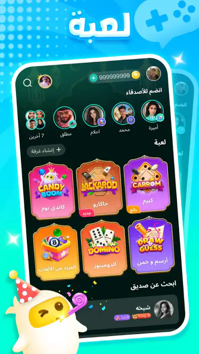 العاب و غرف دردشة :TopTop screenshot 1
