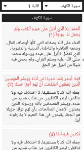 القرآن الكريم - مصحف التجويد ا screenshot