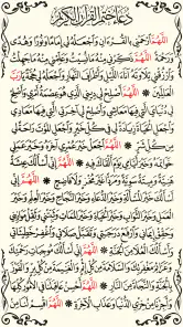القرآن الكريم مع تفسير ومعاني  screenshot