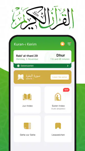 القرأن الكريم - Al Quran screenshot 1