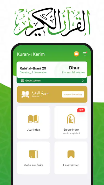 القرأن الكريم - Al Quran screenshot 1